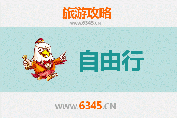营口鲅鱼圈至潮汕自由行攻略：美食文化与海滨风情之旅