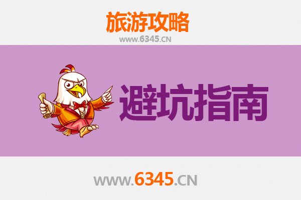 营口旅游全攻略：资深博主亲授几大忠告与须知