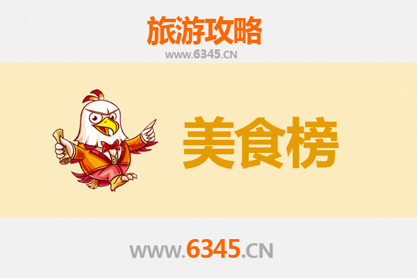 营口老边美食排行榜前十名：舌尖上的辽南风情