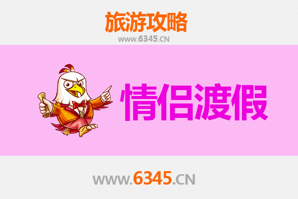 营口站前区浪漫之旅：情侣专属打卡攻略