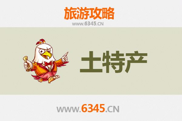 营口盖州旅游必带土特产全攻略：地道美味与匠心手信一网打尽
